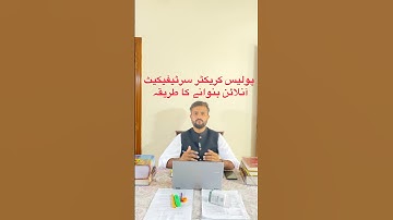 How to Get Character Certificate Online in Pakistan