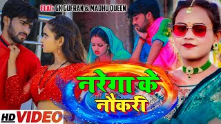 करब नरग क नकरय Karab Narega Ke Naukariya New Dhobi Geet