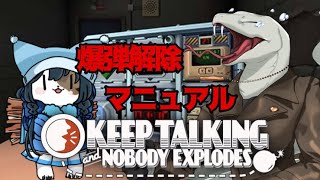 【爆弾解除マニュアル】先輩の白蛇ナーガと爆弾処理【ケモノ系Vtuber】