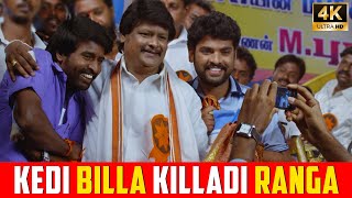 Kedi Billa Killadi Ranga - Comedy Movie Scenes Sivakarthikeyan, Vimal, Bindu Madhavi