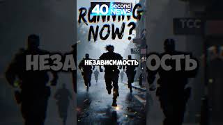 Если орешь 'Смерть ворогам!' — будь готов держать автомат или ты просто пиздабол!