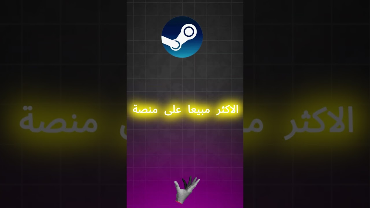 الالعاب الاكثير مبيعا في ستيم                        #gaming#steam  #العاب#apexlegends   #blackmyth