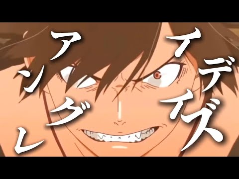 【複合MAD】アングレイデイズで作ってみた