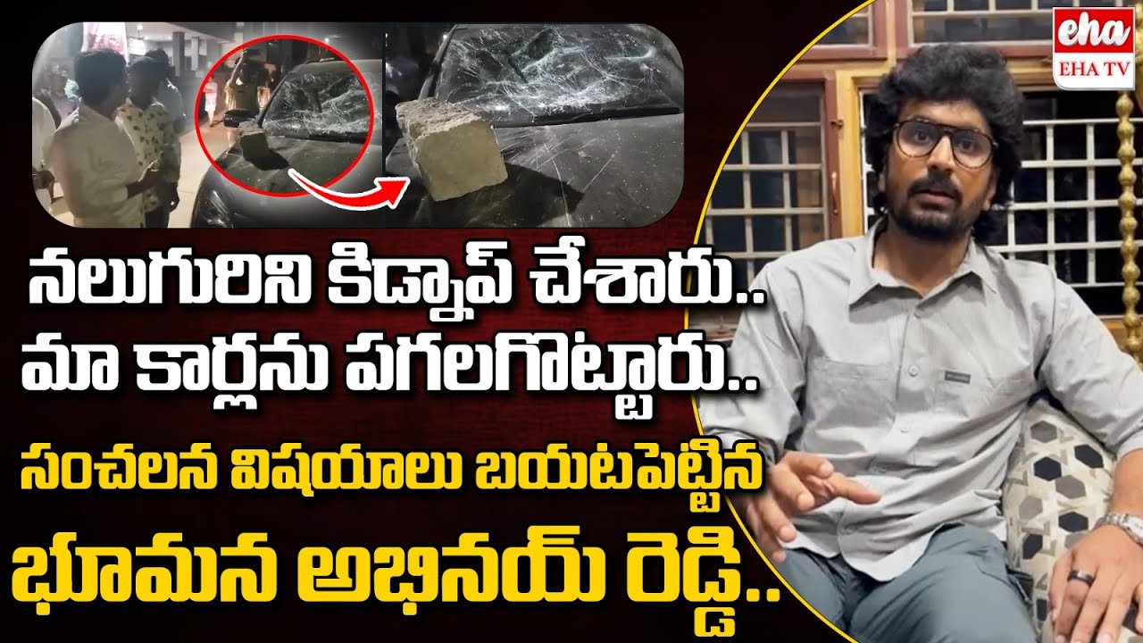 Bhumana Abhinay Reddy Reveals Shocking Truths About Tirupati Deputy ...