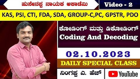 Mental Ability - Coding And Decoding - Video -  2  Ningappa A.H