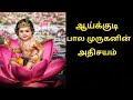      great special of aikudi bala murugan