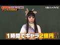 100回以上死にかけた!プリンセス天功の大脱出イリュージョンでの規格外しくじり!!【前編】