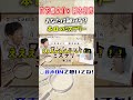 立花家で起きたミステリーとは…!?『立花慎之介・岡本信彦のワンショットミステリー』第3回 #shorts