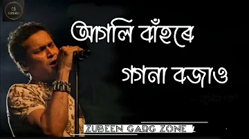 AGOLOI BAHORE! ZUBEEN GARG! OLD IS GOLD OFFICIAL! ZUBEEN GARG ZONE!