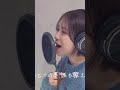泣きハスキーボイスが歌う風のゆくえが最高に良すぎた　(フルはYouTubeで)#おすすめにのりたい #うたってみた #ハスキーボイス #ado #ウタ #coversong #風のゆくえ