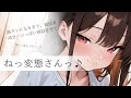 久々の休みでバックハグしつつ好きが止まらない彼女が後ろから色々要求してくる 男性向け/ASMR