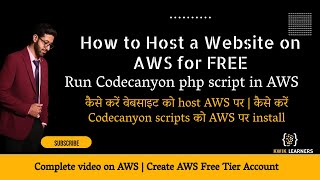 How to Host a Website on AWS for FREE | How to Run Codecanyon php script in AWS