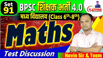 BPSC शिक्षक भर्ती 4.0 || SET-91, Math (6-8) FULL LENGTH TEST DISCUSSION || BPSC TRE 4.0 #bpsc