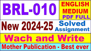 BRL 010 solved assignment 2024-25 in English || brl 010 solved assignment 2025 || brl10 2024-25
