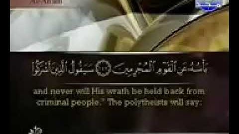 ورقة الرابعة من الجزء الثامن من سورة الأنعام الشيخ احمد العجمي