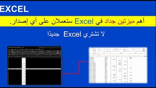 Dark Mode Focus Cell في أي إكسيل حتى الإصدارات القديمة