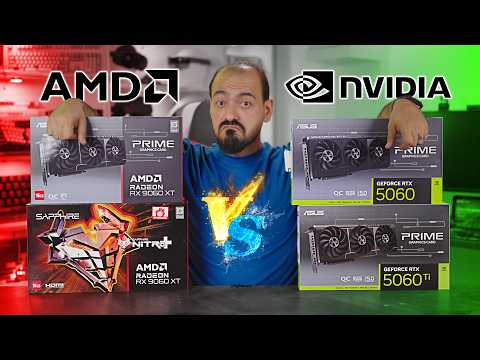 9060  5060 أرخص كروت شاشة تحت الإختبار