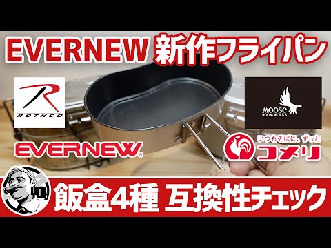 フェニックスライズ　飯盒ケース熊革 その他セット Amazon.co.jp: Phoenixrise×COBU 飯盒ケース (牛革) 小泉製作所
