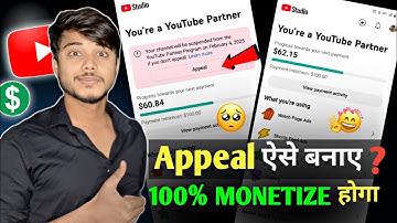 Your channel will be suspended from the YouTube Partner Programme on | Appeal video Kaise banaen