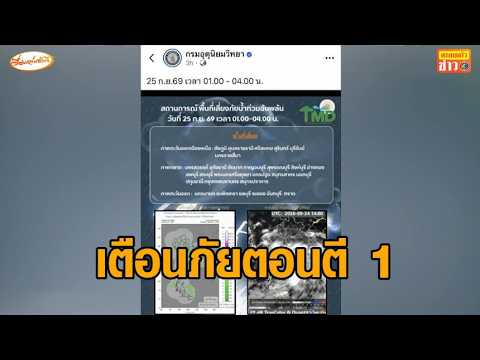 Social Media Outcry! Meteorological Department Issues ‘Flash Flood’ Warning at 1 AM—Is There Even...