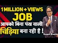 क्या “JOB” आपको बिना पंख वाली चिड़िया बना रहा है ? Deepak Bhambri !!9873876888 !!