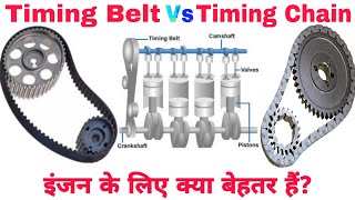 Timing Chain vs Timing Belt - What is the Difference? | Which One is Best for Engine?