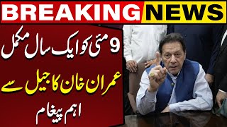 Imran Khan Important Message From Jail | Breaking News | Capital Tv