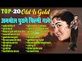 Top 20 Classic Old Hindi Songs ЁЯО╢