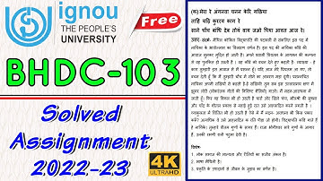 BHDC 103 Solved Assignment 2022-23 #ignou #ignouassignment #ignou_university #ignouassignmentwala