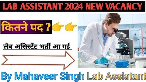 LAB ASSISTANT NEW VACANCY 2024 BY MAHAVEER SINGH GURJAR