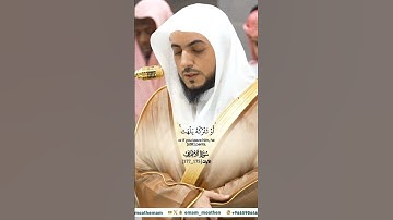 صلاة الفجر 18 جماد الأول 1446هـ_ الشيخ الوليد الشمسان_سورة الاعراف_واتل عليهم نبأ الذي آتيناه آياتنا