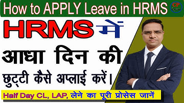 HRMS में आधी छुट्टी कैसे अप्लाई करे | How to apply for Half CL in HRMS #hrms