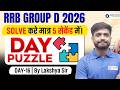 RRB Group D Reasoning 2026 | Reasoning Day Puzzle Short Tricks 💯 | Lakshya sir
