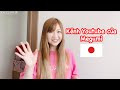 Việc Phải Làm Trước Khi Ra Khỏi Nhà Của Mình Là Gì? | Kênh Mới Của Megumi