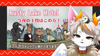 【#龍尾】今夜のディナーは！？🐾【#雑談】【#Vtuber】【コメント参加型】