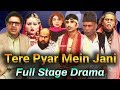 Tere pyar mein jani full stage drama sohail ahmed sakhawat naz akram udas full comedy stage drama