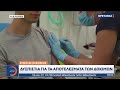 Εμβόλιο Οξφόρδης: Δυσπιστία για τα αποτελέσματα των δοκιμών | Κεντρικό δελτίο ειδήσεων | OPEN TV