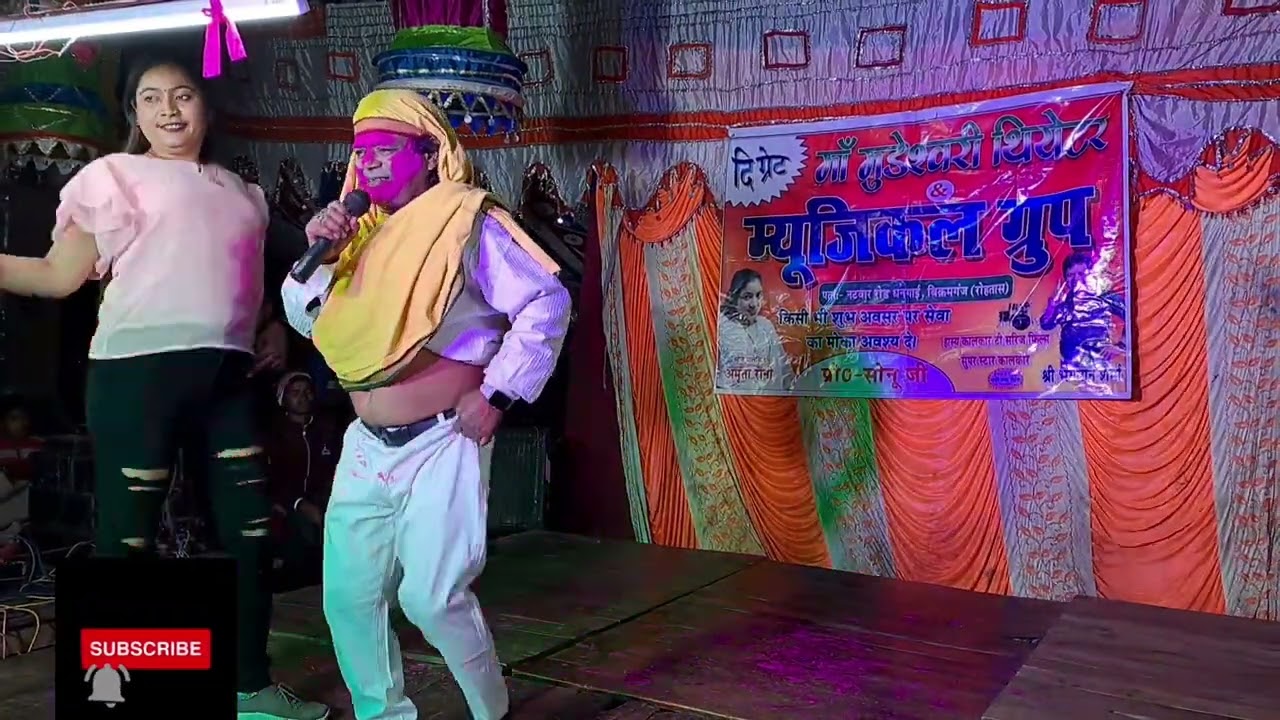 hamar budhwa badi pareshan karelan !! हमार बुढ़वा बडी परेशान करेलन 😆!!