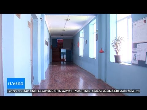 პედაგოგი მოსწავლეს სკოლაში მისვლას უკრძალავდა - მომხდარზე მოკლვევა დაიწყო