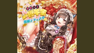 Download Lagu いただきバベル [The LASTTRAK Remix] MP3