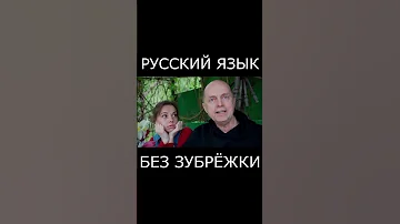 🆘 Правописание сдвоенных согласных в окончаниях слов. Слова-исключения: кованый, жеваный, клёваный.