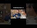 【65万再生】口を滑らせた夫