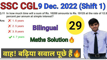 SSC CGL 2022 Tier 1 Maths Solution | 9 December 2022 (1st Shift) | CGL 2022 Maths Paper Solution
