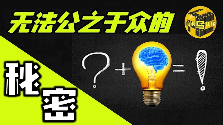 能够改变世界 却带着惊天秘密离开的科学家们 尼古拉特斯拉 [脑洞乌托邦 | Mystery Stories TV] - 天天要闻