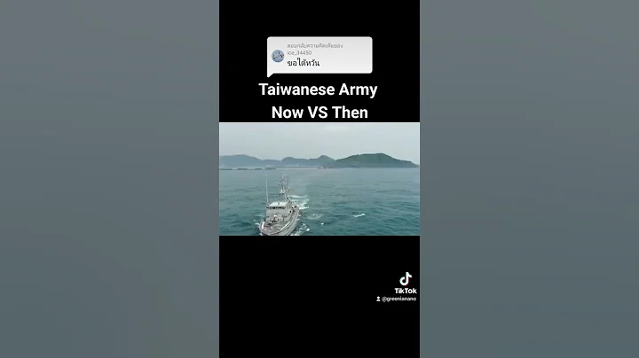 Taiwanese Army [Now VS Then] - DayDayNews