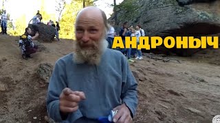 Андроныч.красноярские Столбы «Перья».#Shorts