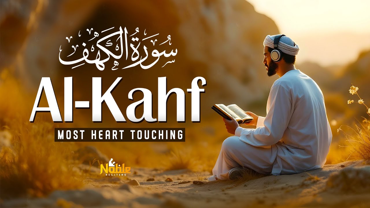 SURAH AL KAHF ( سورة الكهف ) Quran Recitation in A Peaceful Voice | Noble Reciters