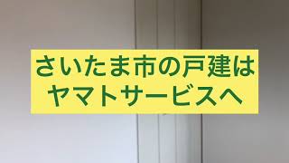 【現地販売会開催中】さいたま市桜区白鍬の新築一戸建