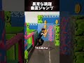 異常な跳躍垂直ジャンプ❗️