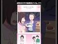 美人な嫁さんにイジワルな姑を二択で成敗しよう #広告でよく見るゲーム #スマホゲーム #Shorts